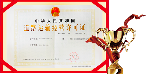 绍兴晨发物流有限公司
